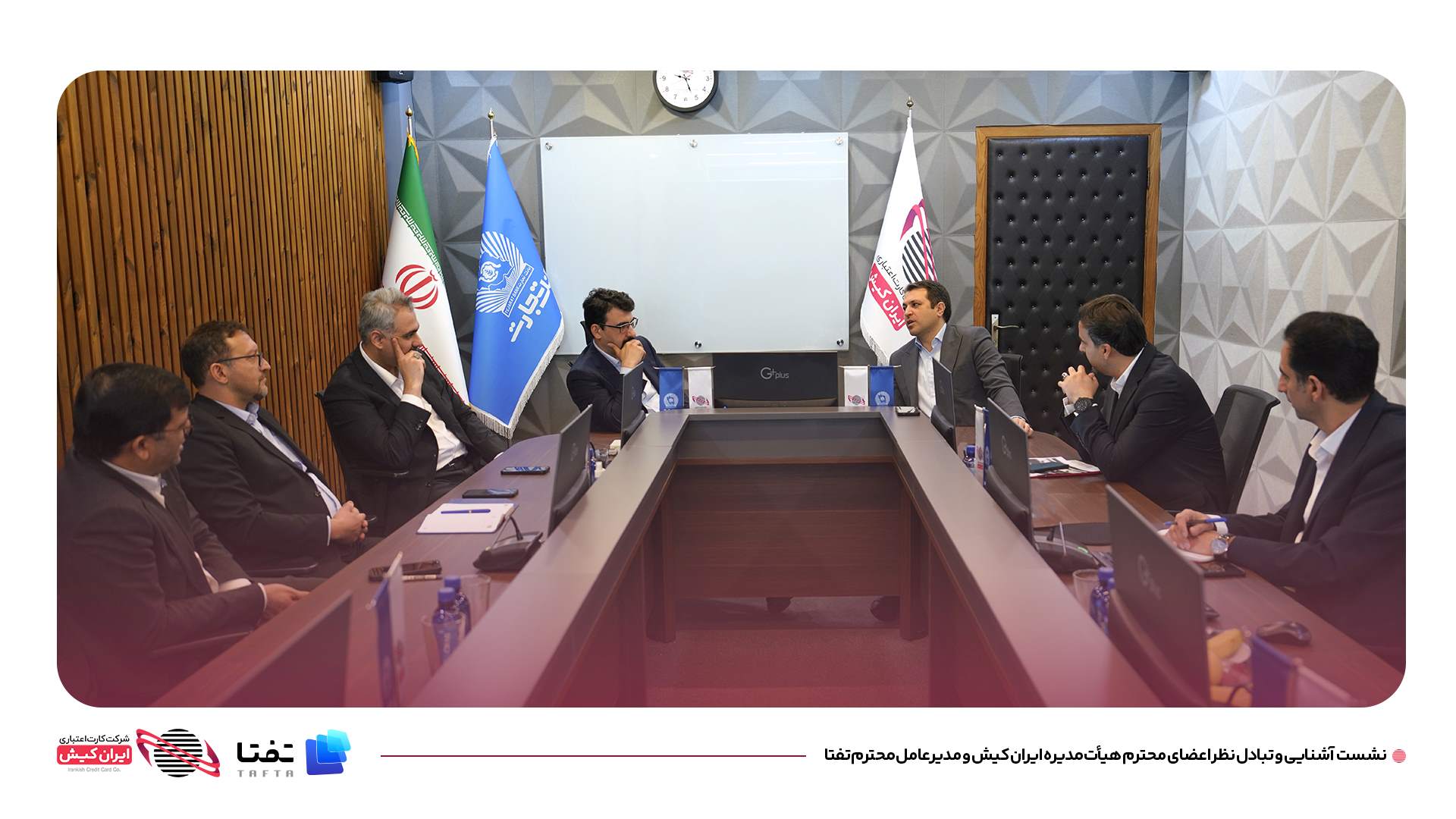 اقدام ایران کیش