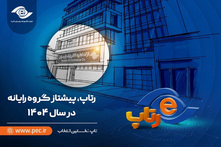 رتاپ