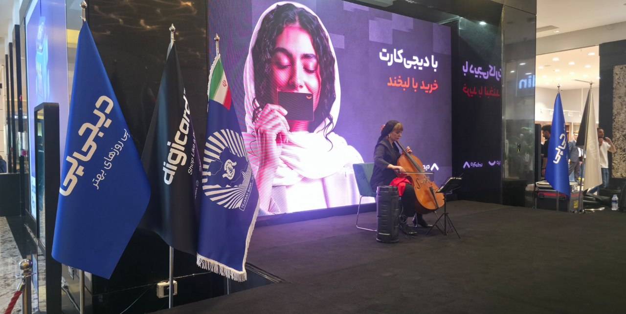 دیجی‌کارت