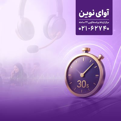 آوای نوین