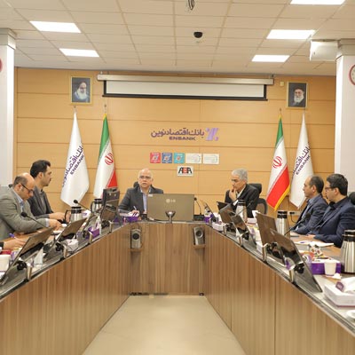 حوزه بین‌الملل بانک اقتصادنوین