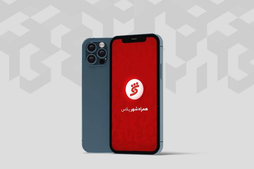 همراه شهر پلاس