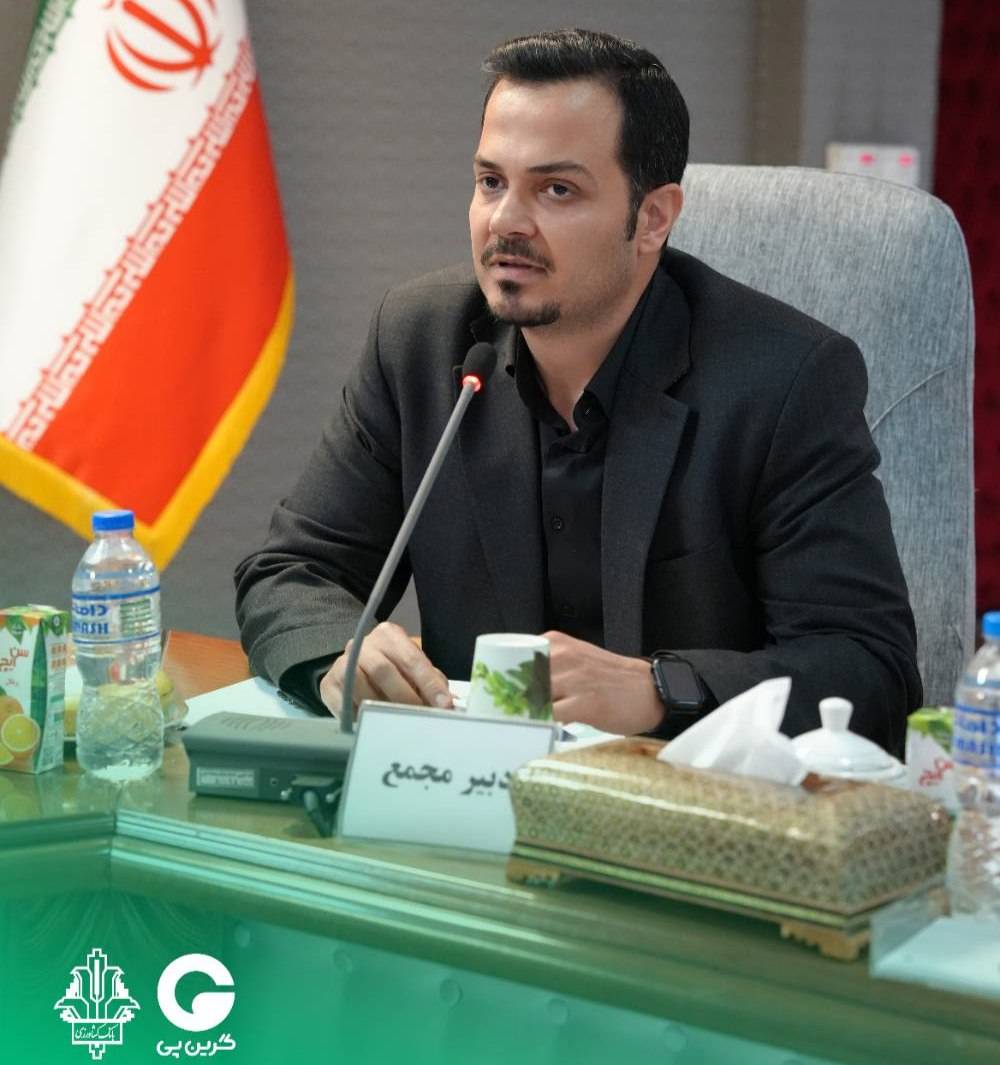 مجمع عمومی عادی سالیانه گرین‌پی