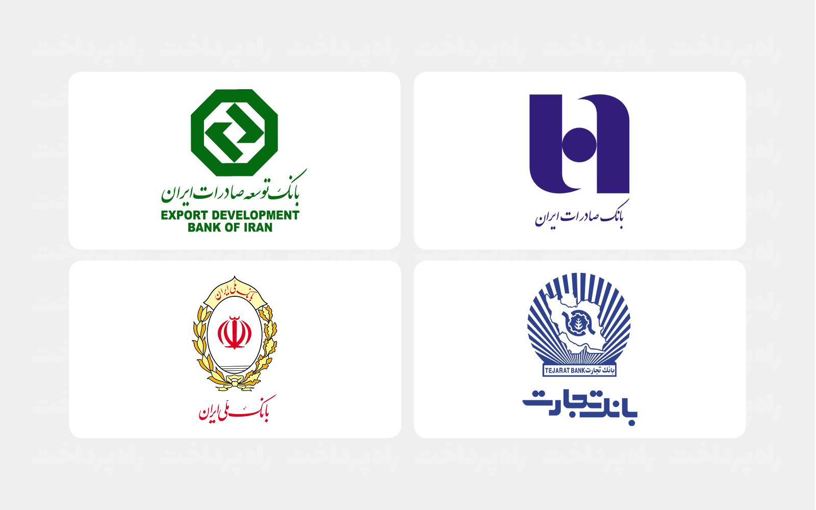 اختلال به وجود آمده در خدمات ۴ بانک ملی صادرات تجارت و توسعه صادرات برطرف شد