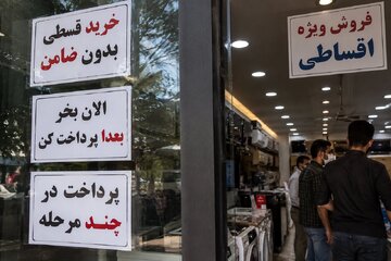 خرید اقساطی اجباری شد