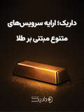 داریک