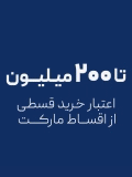 اقساط مارکت