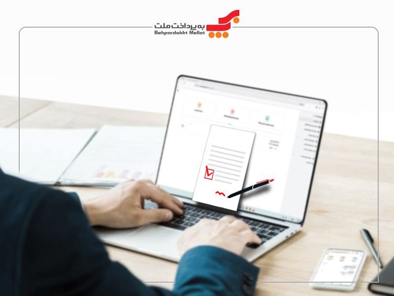 دریافت درگاه اینترنتی بدون کاغذ بازی