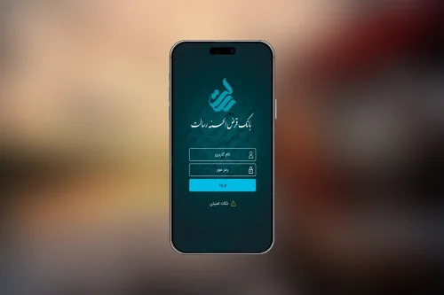 همراه بانک رسالت