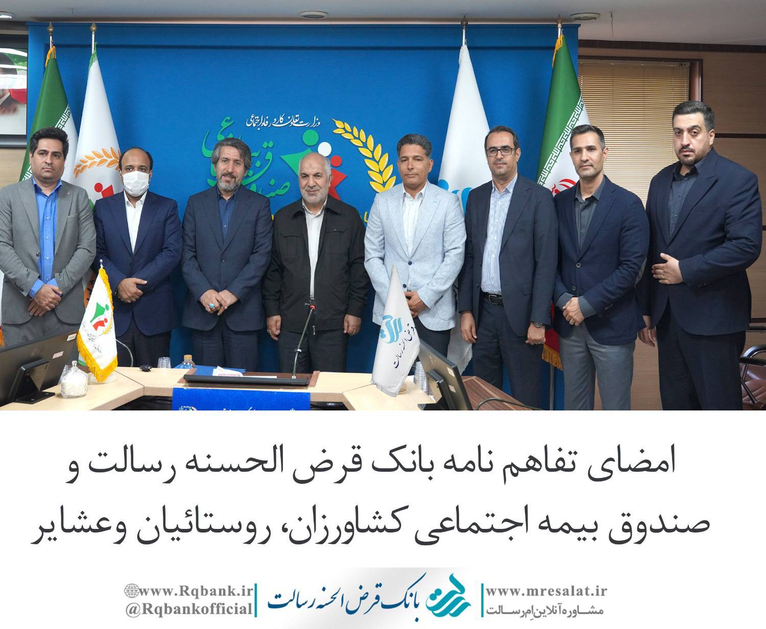 همراهی بانک قرض‌الحسنه رسالت با صندوق بیمه اجتماعی