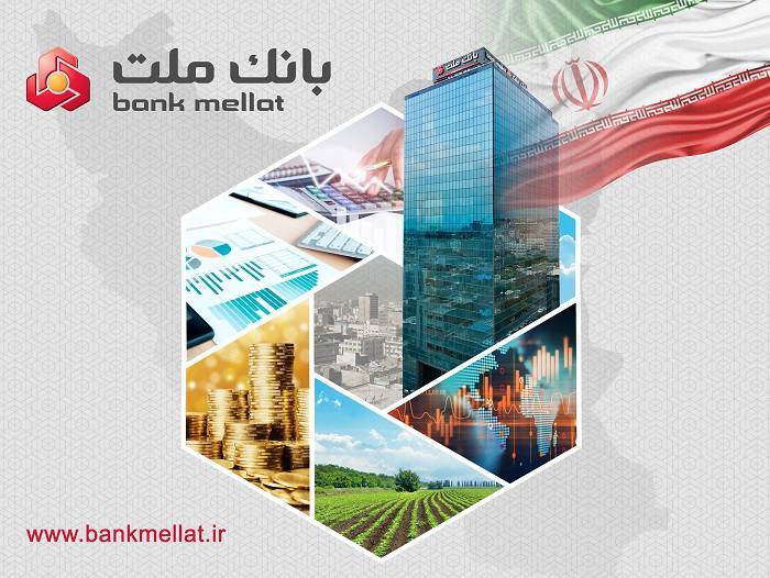 درآمدهای بانك ملت