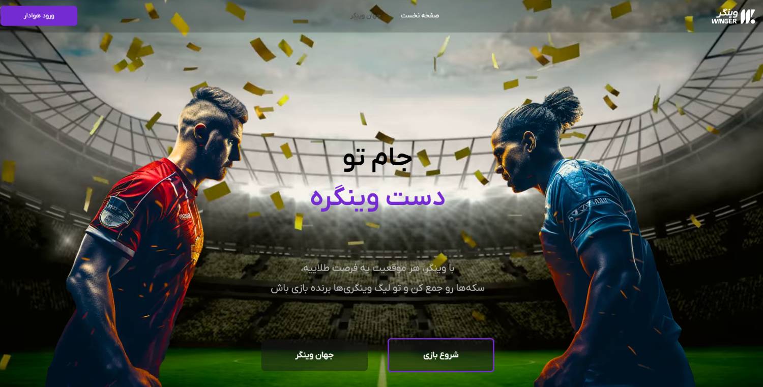 استادیوم دیجیتال بانک اقتصاد نوین