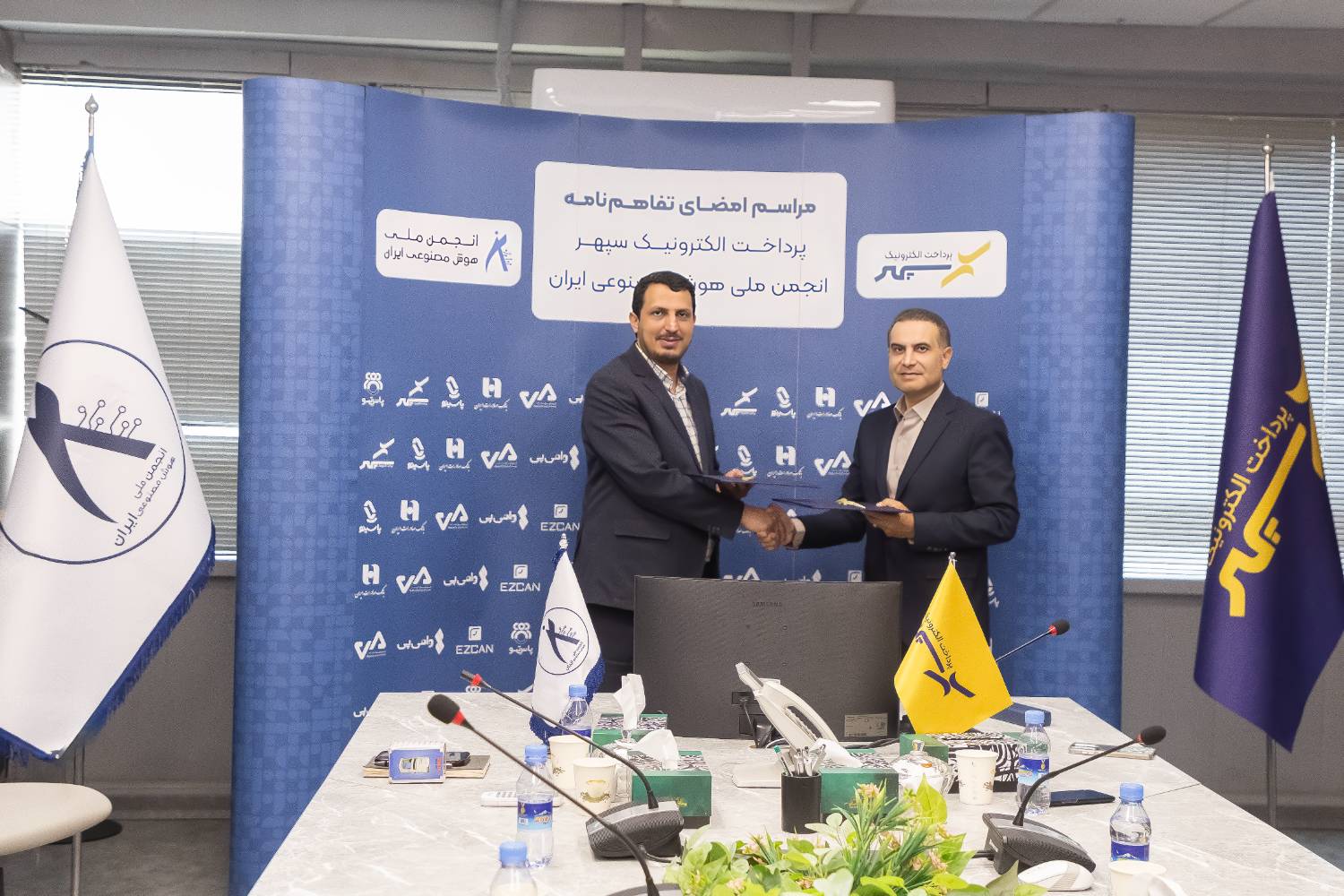 پرداخت الکترونیک سپهر و انجمن ملی هوش مصنوعی