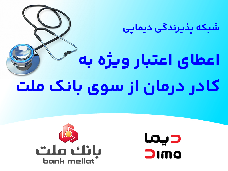 دیماپی