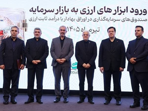 نخستین صندوق سرمایه گذاری ارزی