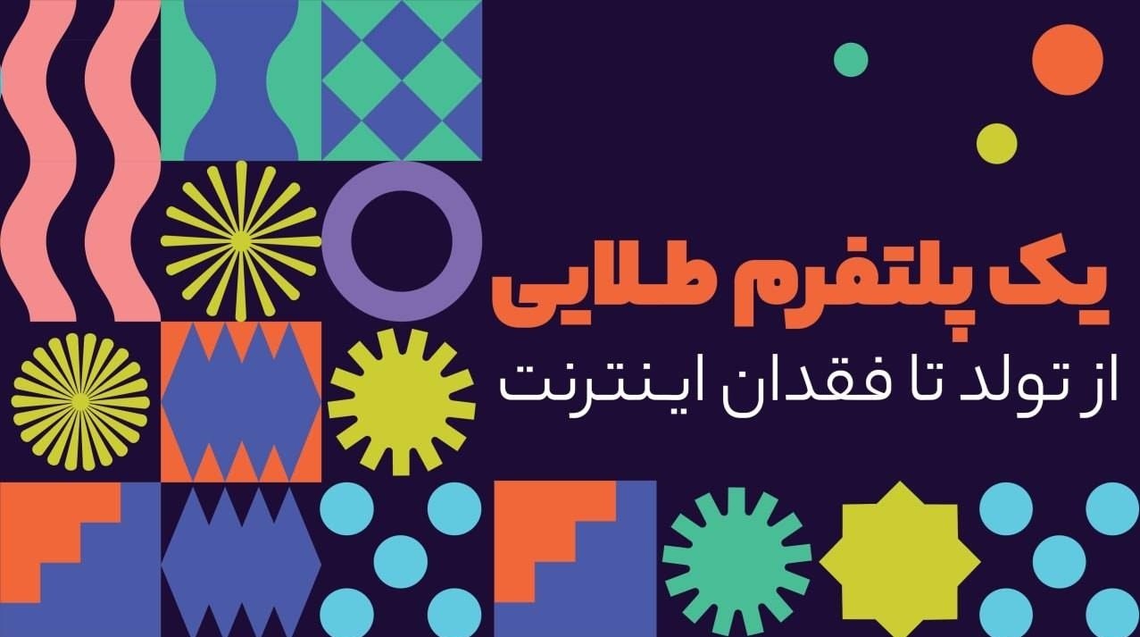 انبار هوشمند فلزات گران‌بها