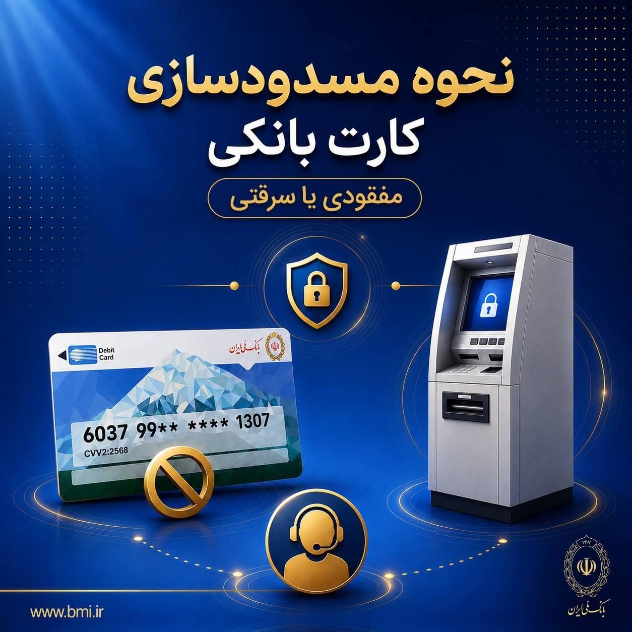 کارت بانک ملی