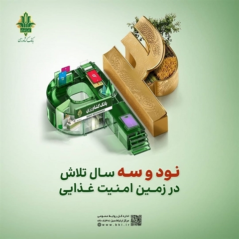 تسهیلات مکانیزاسیون