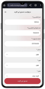 دریافت کارت بانکی ترکیه