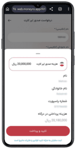دریافت کارت بانکی ترکیه