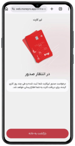 دریافت کارت بانکی ترکیه