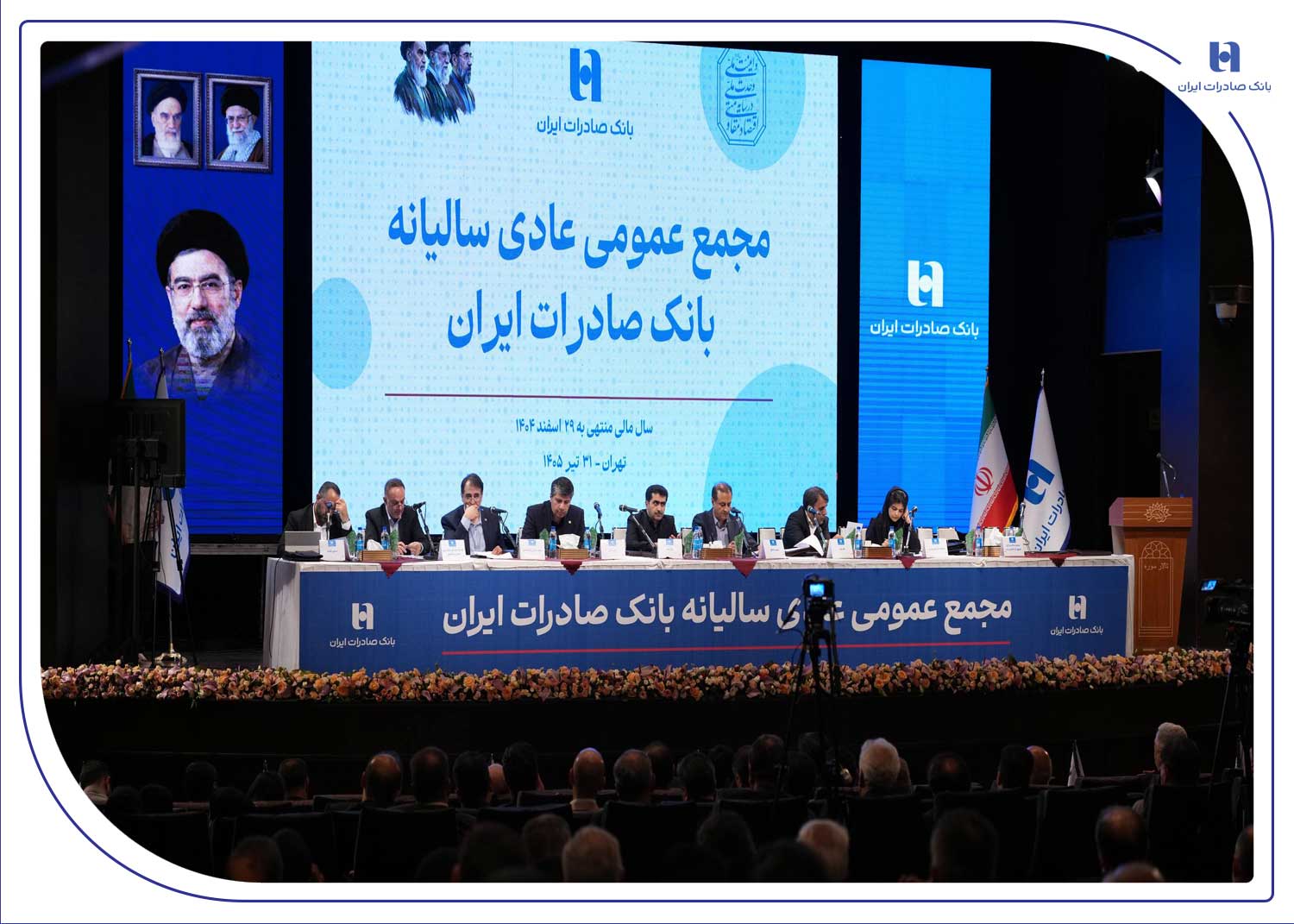 صورت مالی بانک صادرات