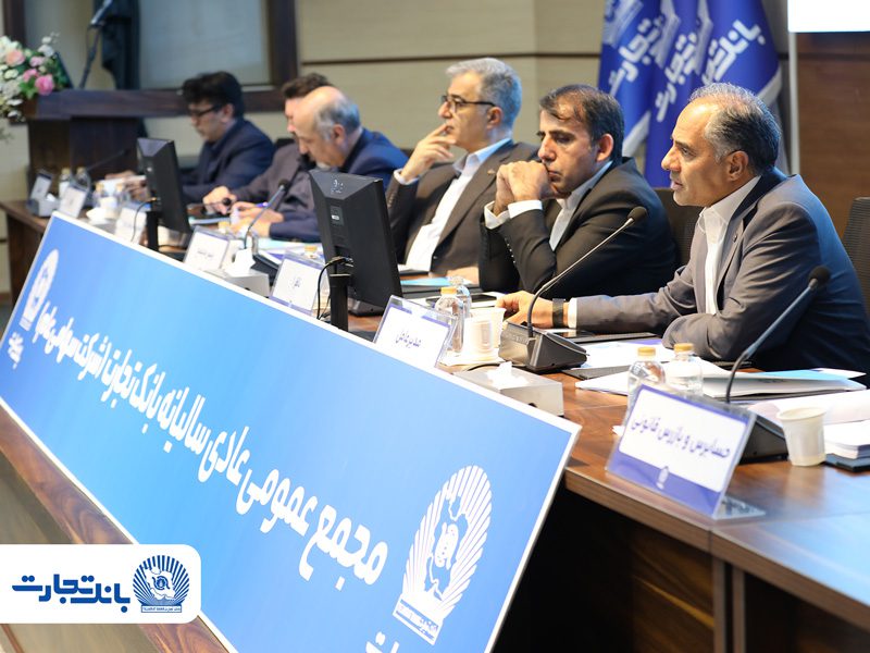 تثبیت جایگاه ارزی