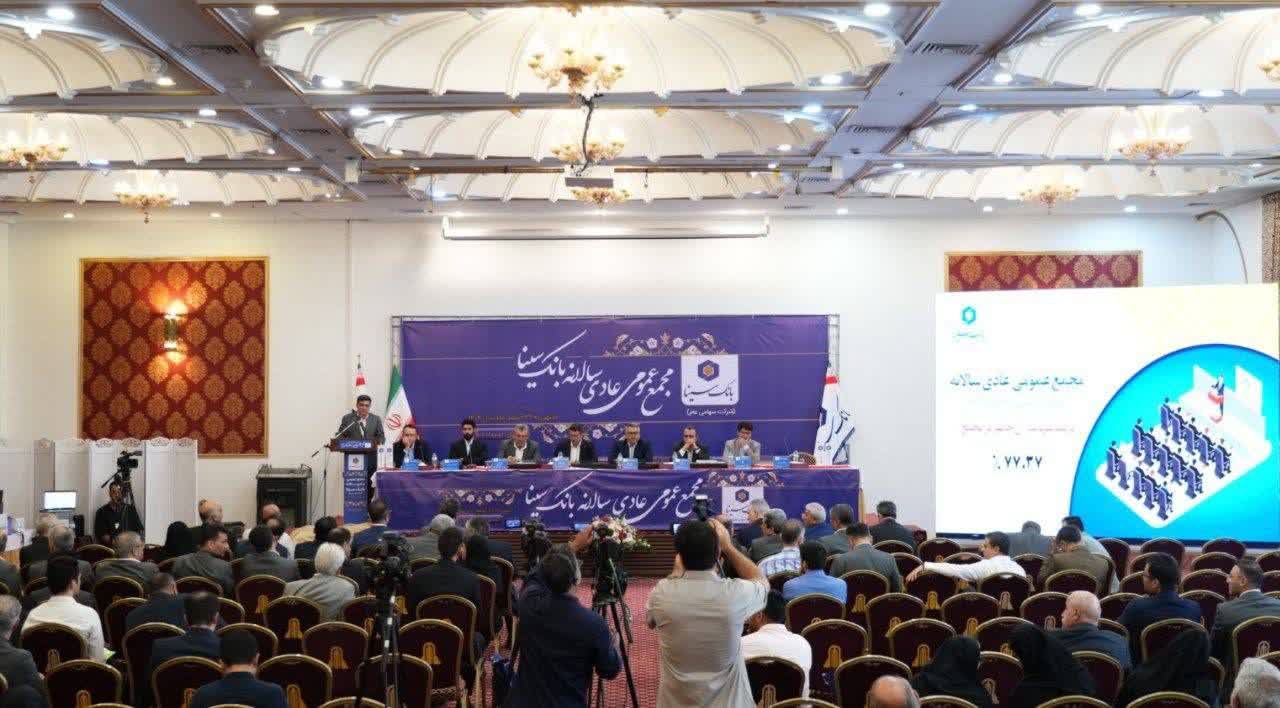 درآمدهای بانک سینا