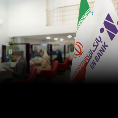 اقتصادنوین در بازار رقابتی بانک‌ها