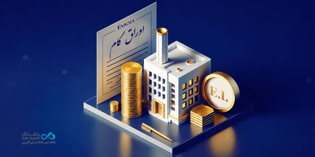 اوراق گواهی اعتبار مولد