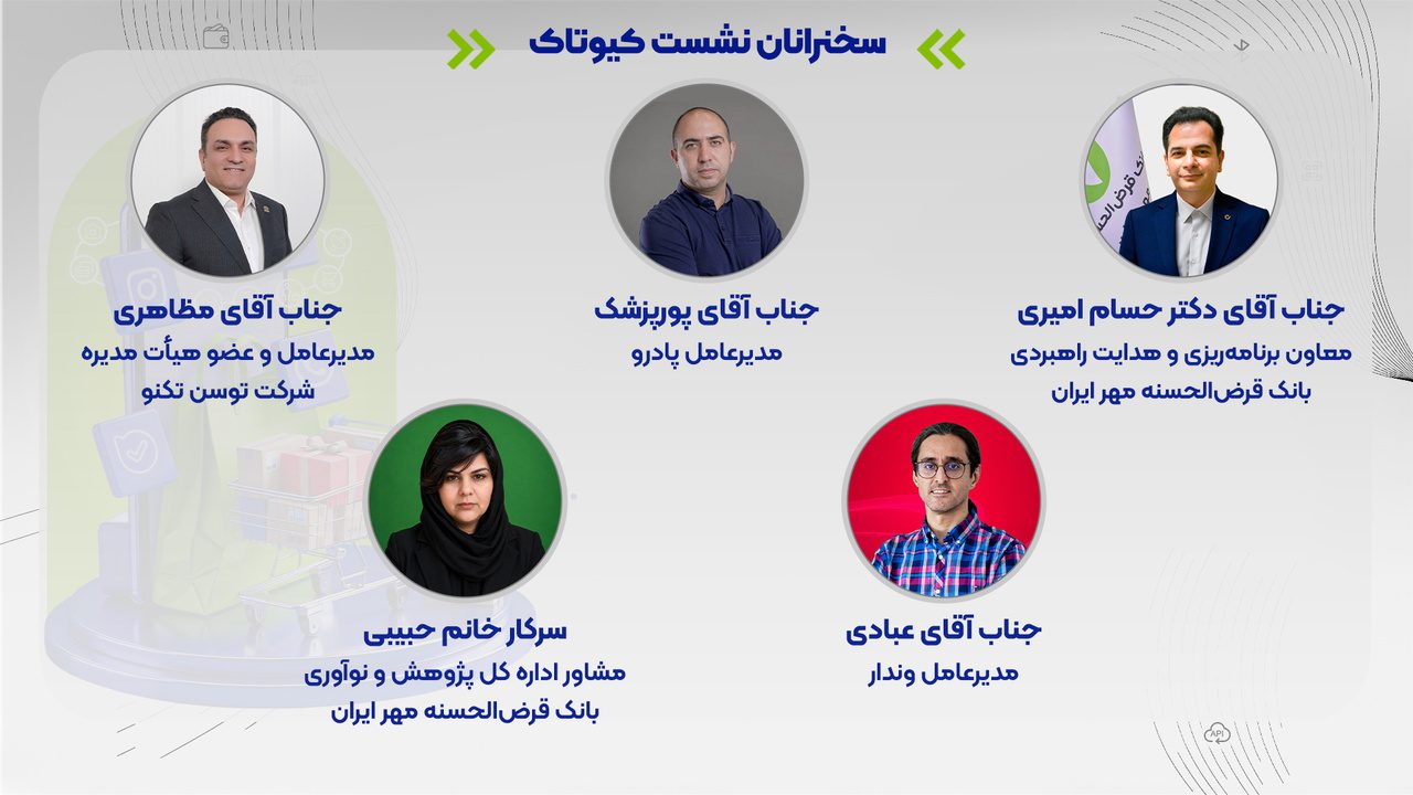 رویداد کیوتاک