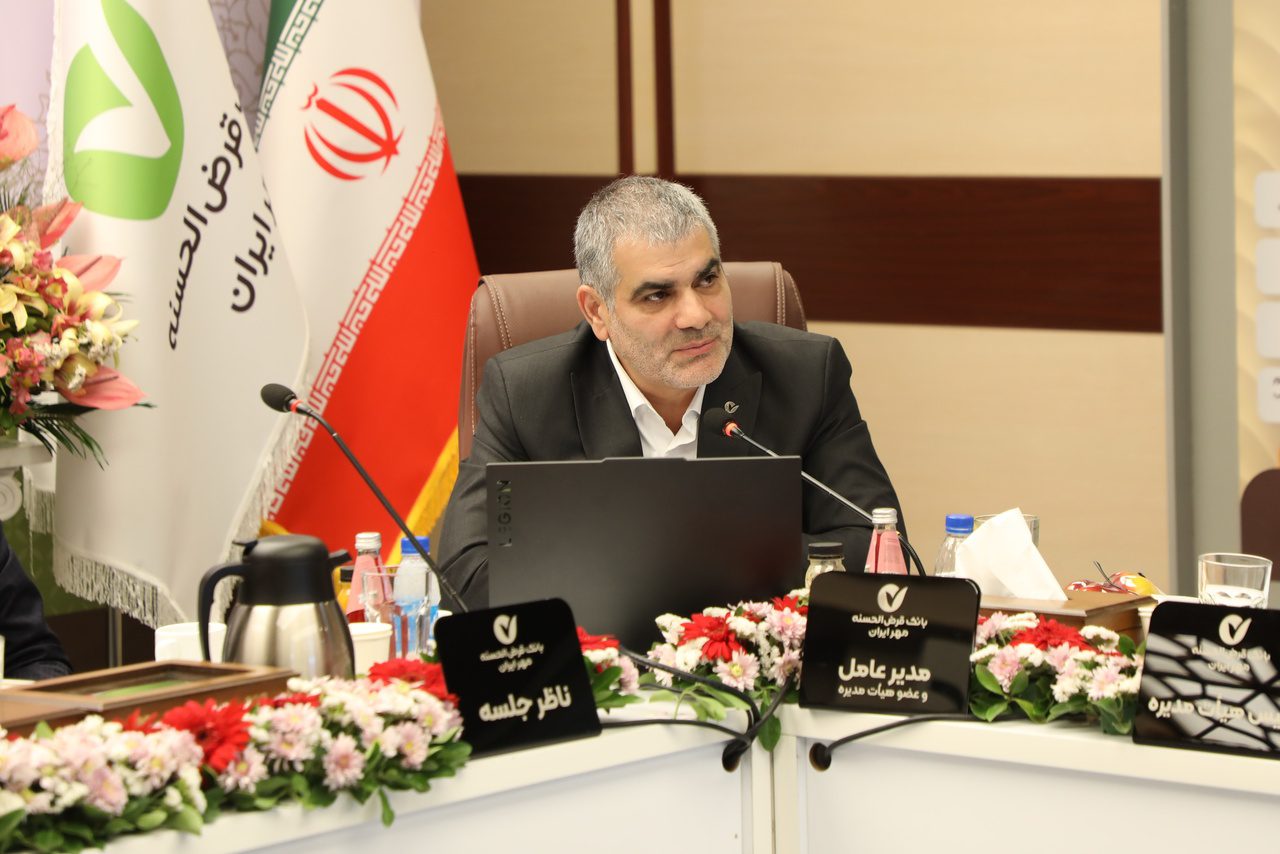 برنامه جامع راهبردی بانک مهر