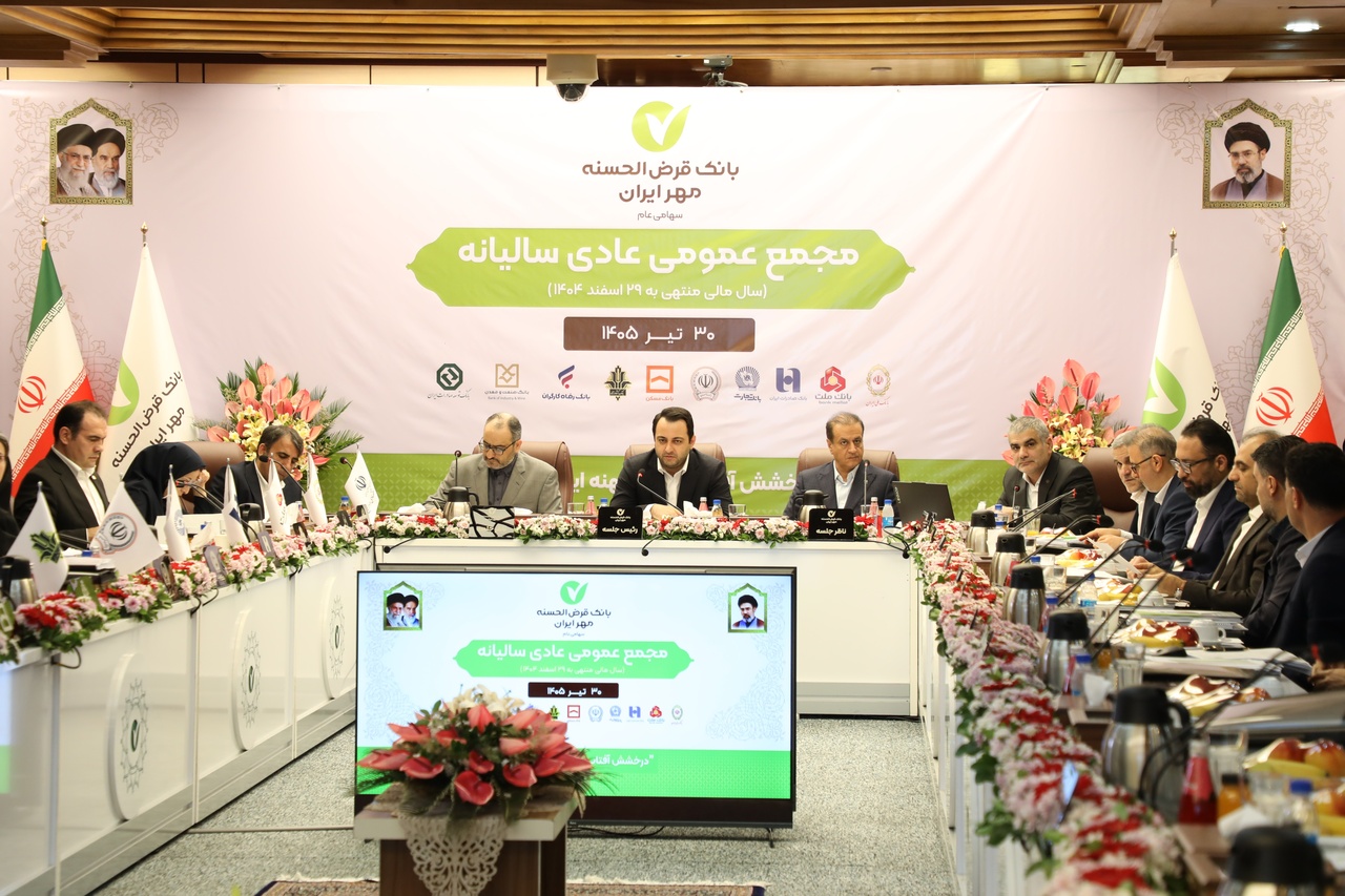 برنامه جامع راهبردی بانک مهر