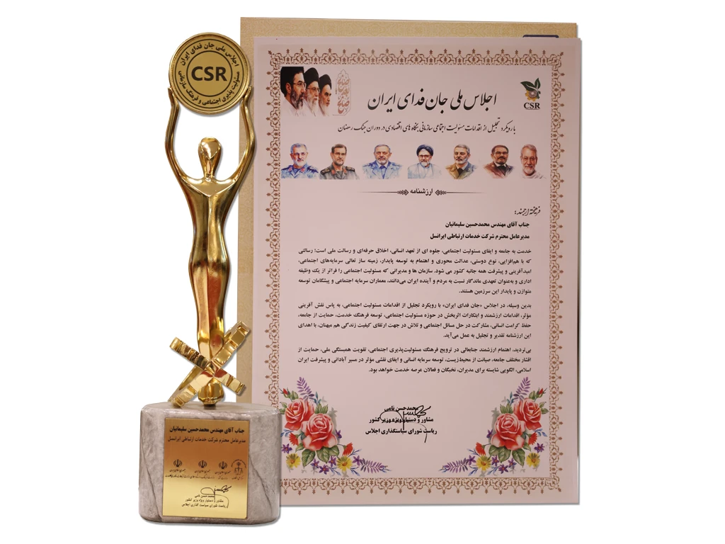نشان تعهد به مسئولیت اجتماعی