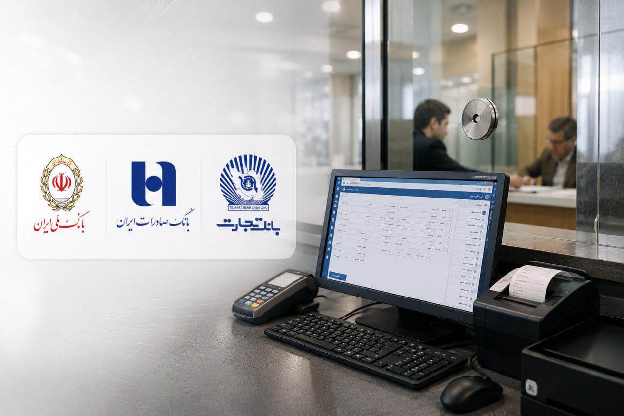 خدمات بانک ملی