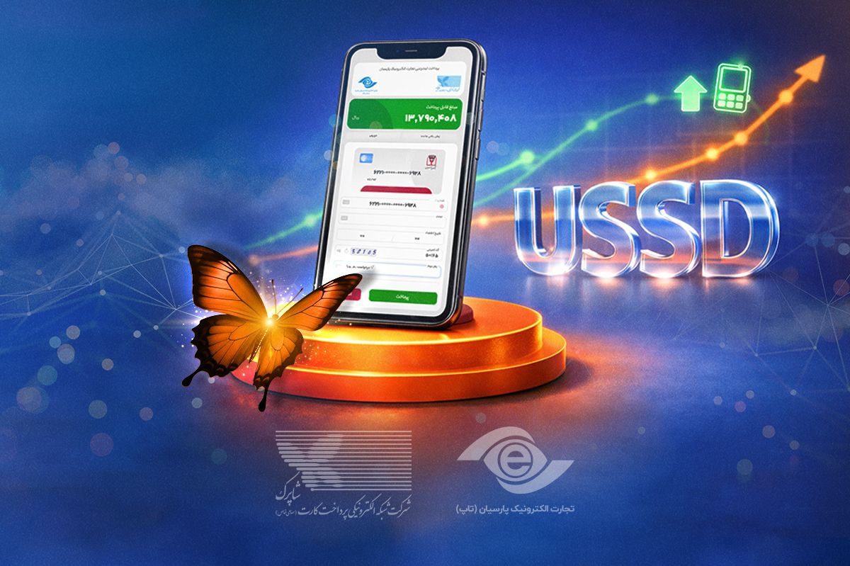 رشد همه‌جانبه تاپ