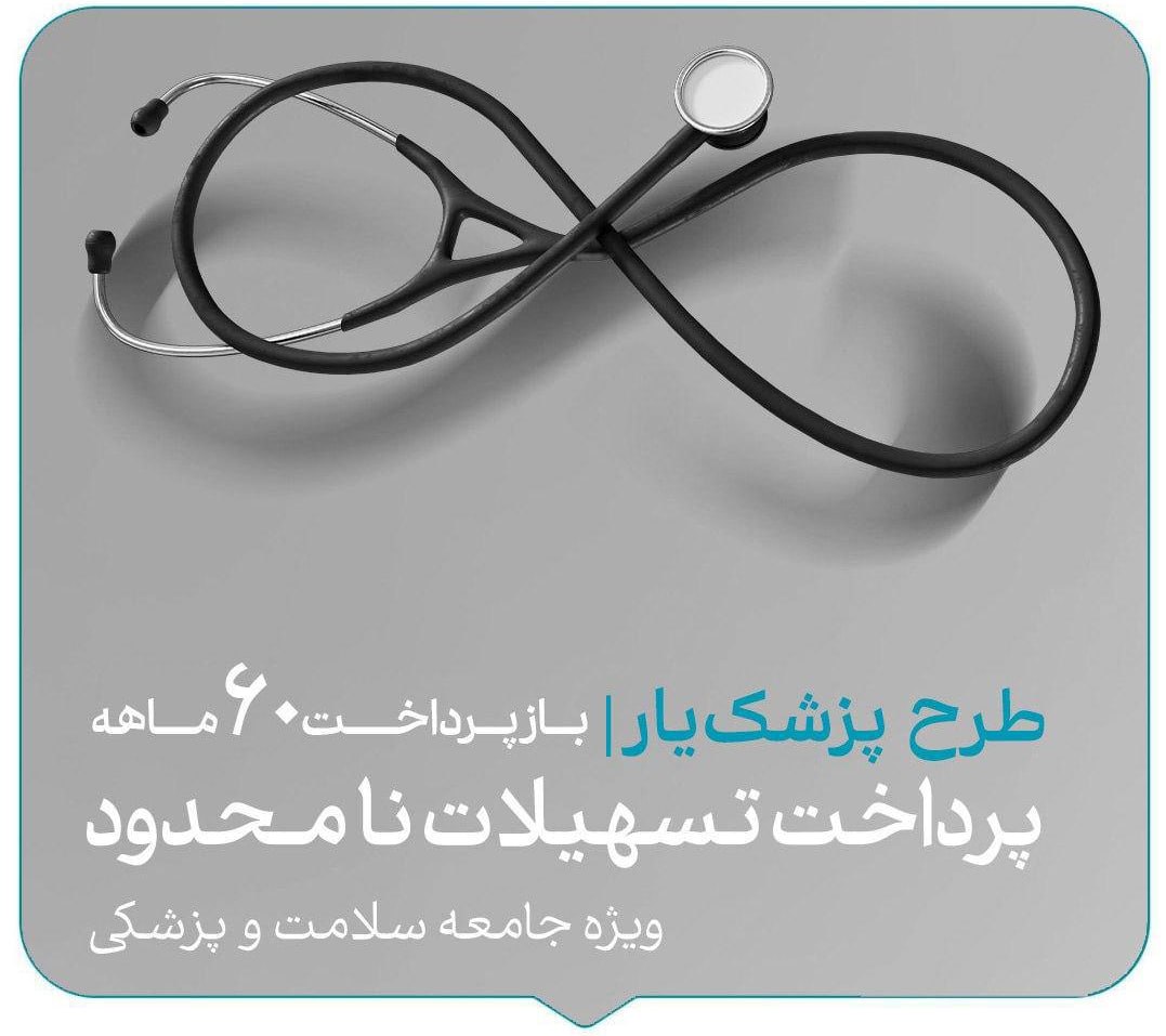 تسهیلات بانک دی