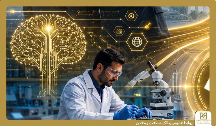 تسهیلات بانک صنعت و معدن