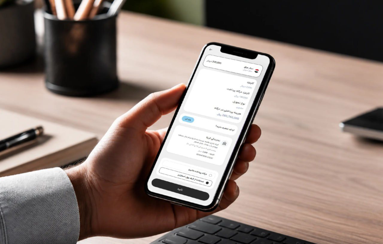دینار عراق در اپلیکیشن اسمارتیز