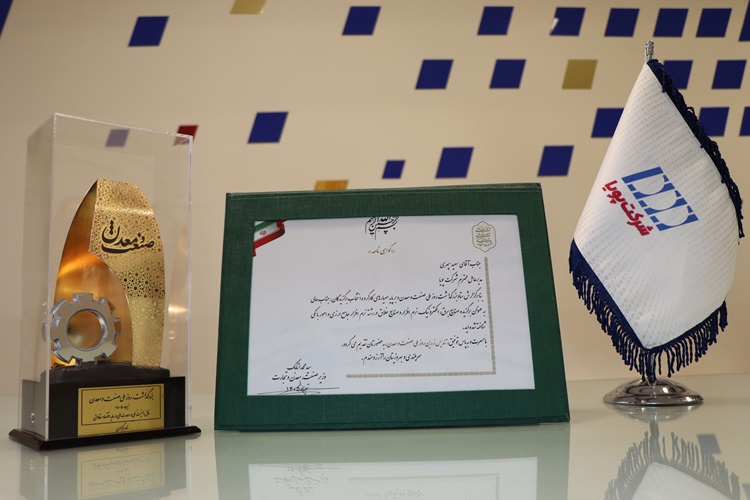 تقدیر از شرکت پویا