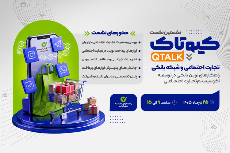 رویداد کیوتاک