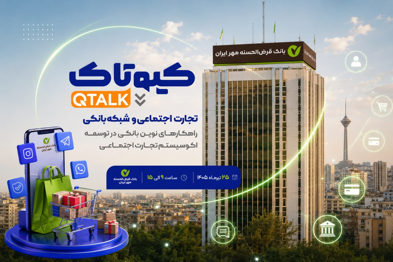 توسعه تجارت اجتماعی