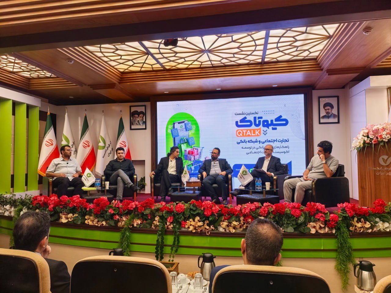 توسعه تجارت اجتماعی