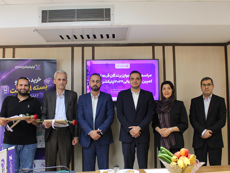 کمپین جام جهانی ۲۰۲۶ اپلیکیشن سان
