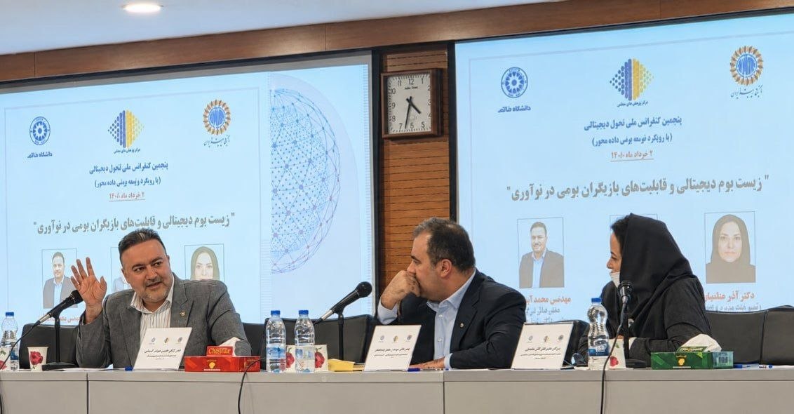 مانع تحول دیجیتال