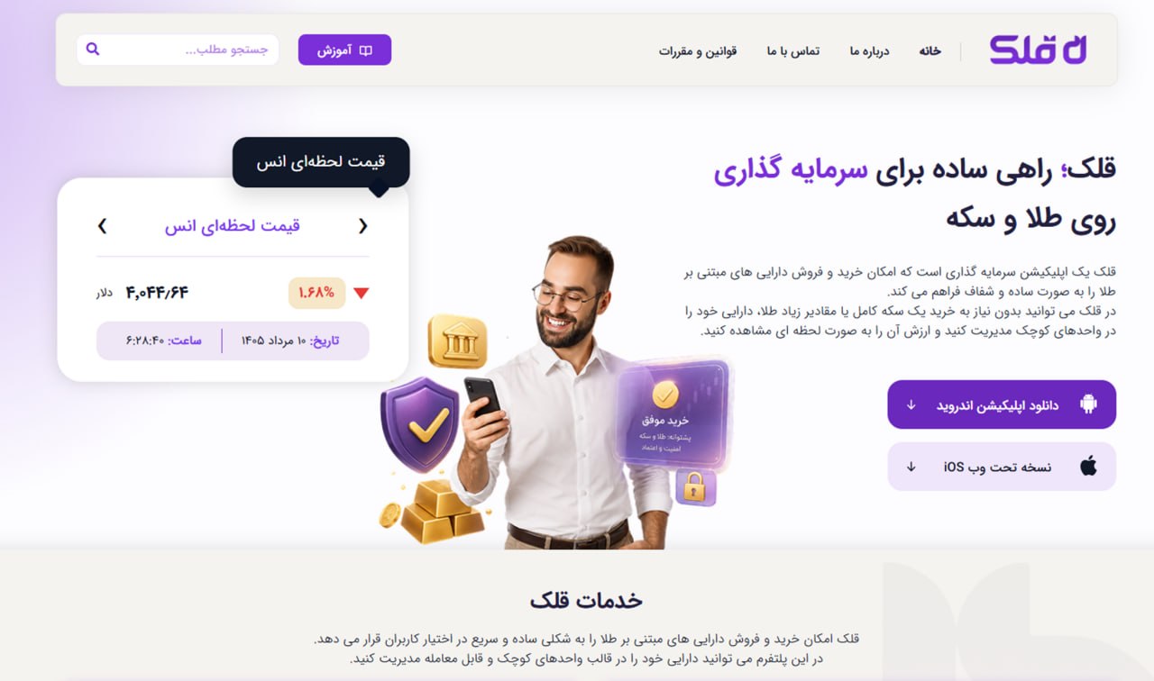 سبد سرمایه گذاری نویــن تــک