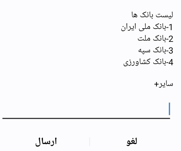  انتقال پول در زمان هک بانک و اختلال اینترنت