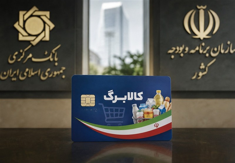 شرط جدید افزایش اعتبار کالابرگ