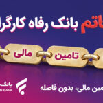 رفاتم
