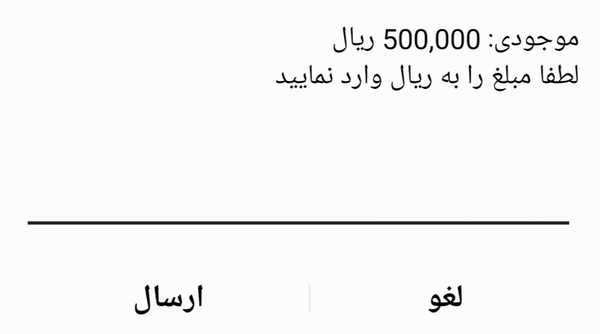  انتقال پول در زمان هک بانک و اختلال اینترنت